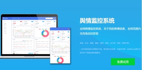 企業(yè)采購(gòu)輿情監(jiān)測(cè)系統(tǒng) 關(guān)鍵策略與避坑指南